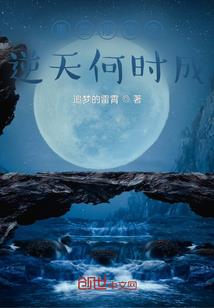 天下第三