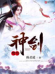 仙门玄魔