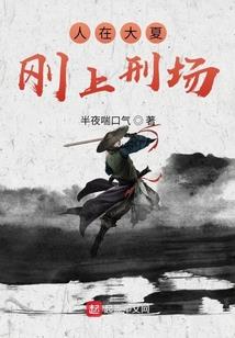 成为星际首席后每天都想辞职