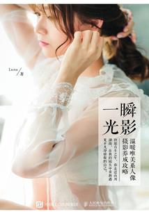 左手芳华