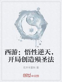 永恒守望者