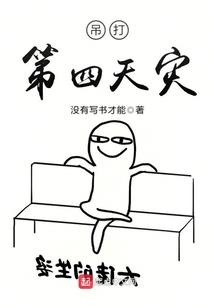 同时穿越：从言灵君焰开始