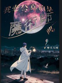 被逆推的魔王