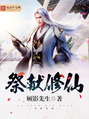 素剑