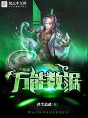 网游：我积分兑换万物