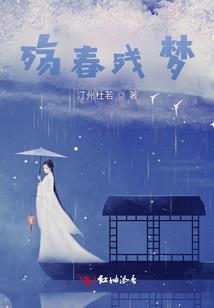 放下锄头我拿什么爱你