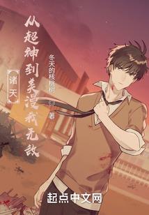武道长生：从成亲开始变强