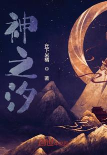 千年缘：恋上魔王殿下