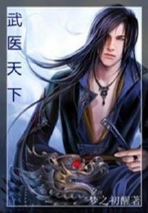 倾城小乔腹黑郎