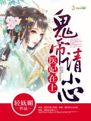 总裁大人别来无恙啊