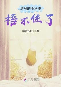桃园故事斋