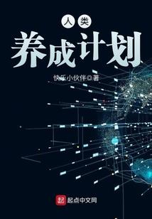 驭火战神