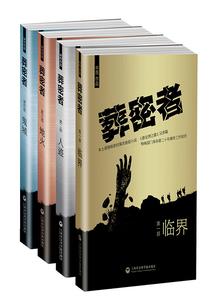 独孤一剑1