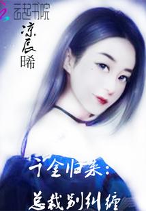 农门毒女