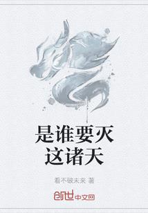 诛邪群英录之魔王战天