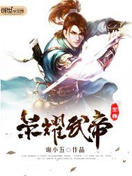 扶昇传