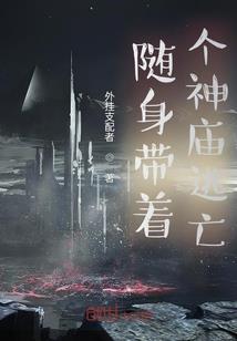 异世天狐传奇