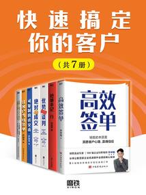 开启入侵时代