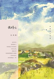进击的糯米团子