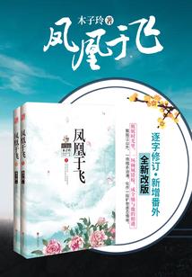 醉尘之芳人无泪