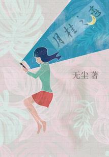 我是你的冰山女友