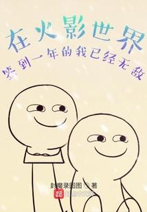 棣棠劫