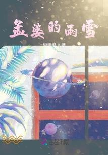 虎女当嫁