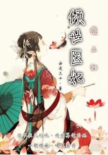血色诱惑之堕落天使