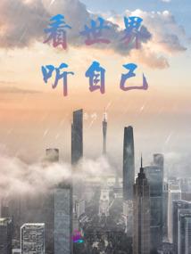 福泽弃妃