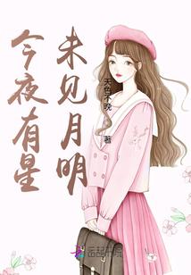 四国绘：红颜乱世