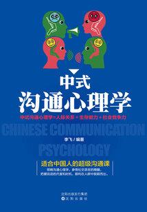 破鹰决