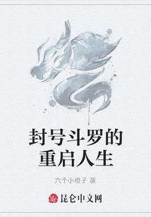丑男翻身传