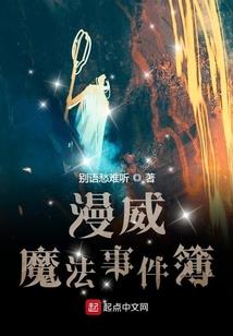 神缘记