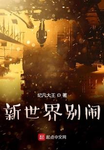 炎黄子孙之无尽宇宙