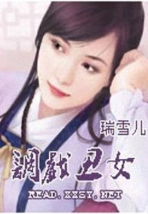 玉麒麟传奇