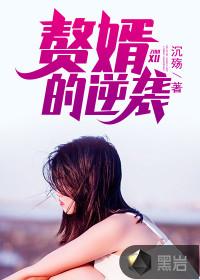 黑月的伤痕