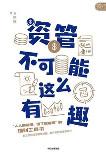 东方器灵录