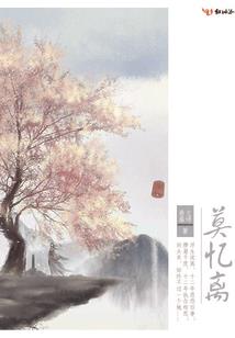 我拥有了一个世界
