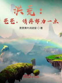 斗罗时空神：开局剧透霍雨浩