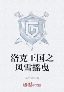 冰雪守护者之与邪恶对抗
