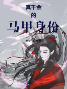 混世双颜