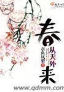 春日动