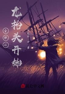 鸵鸟君大战哈士奇