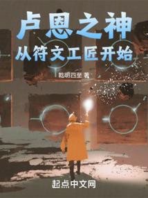 修真界风云