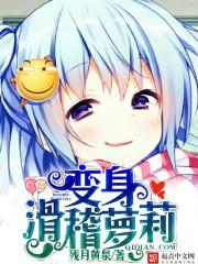 新概念警花