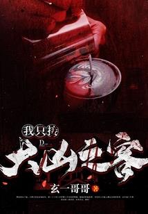 红烛食花残