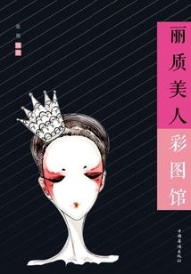 占卜学院