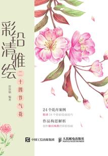 蜀山涅槃记