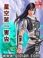 极道天演论