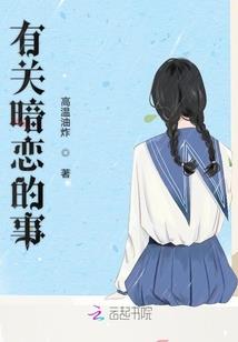 拨动阴阳